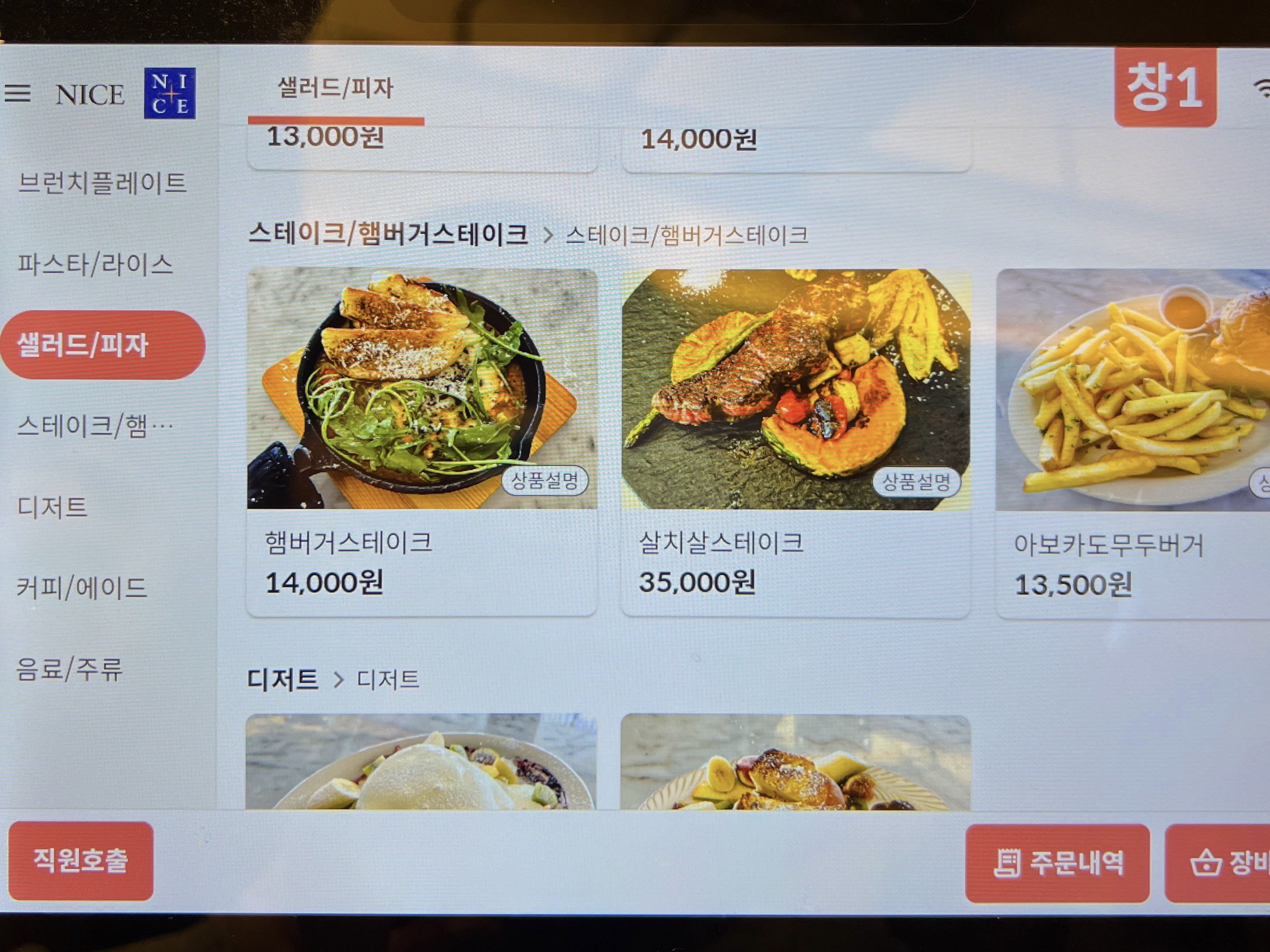 첨단분위기좋은맛집무두