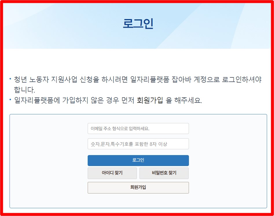 경기도 청년복지포인트 로그인