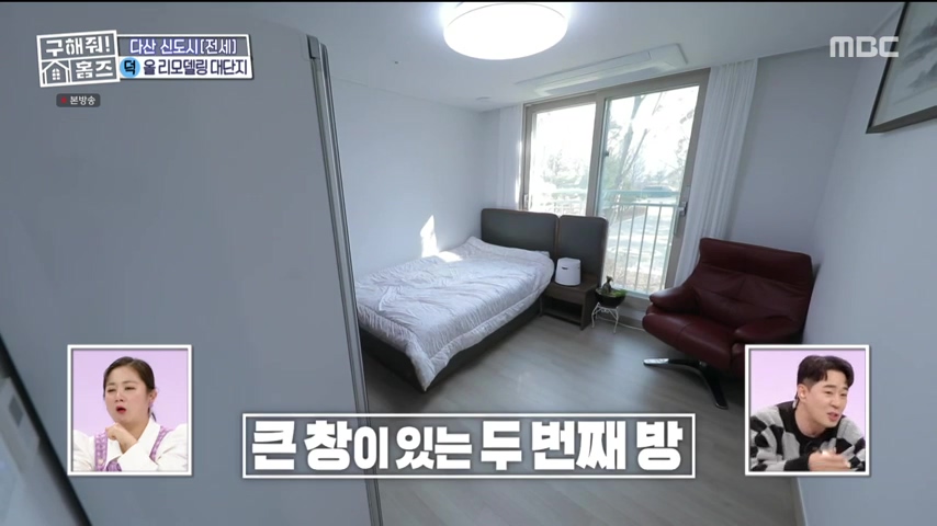 구해줘홈즈 1층집 바이브 동물병원 인접 남양주 다산동 전세 매매 매물 가격 및 구조 인테리어 리모델링 최종선택 강재준 양세찬 소개