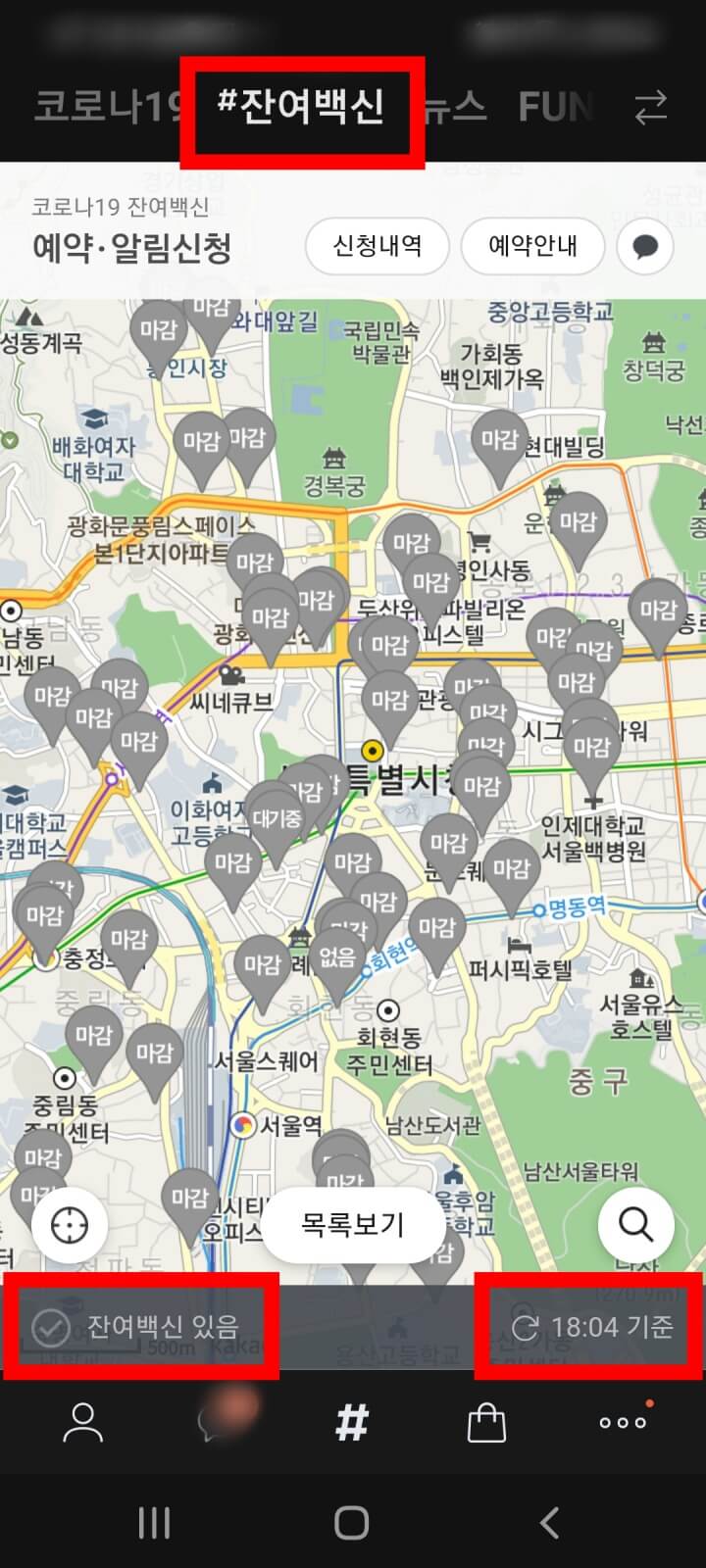 백신예약신청-사이트-카카오톡-백신예약