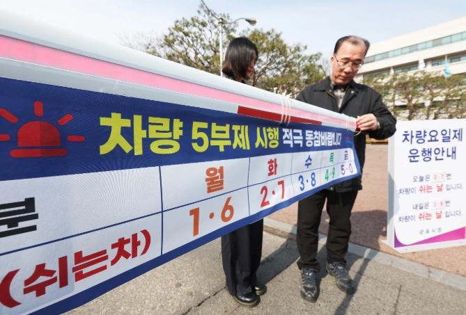 차량 5분제 내일부터 시행 썸네일