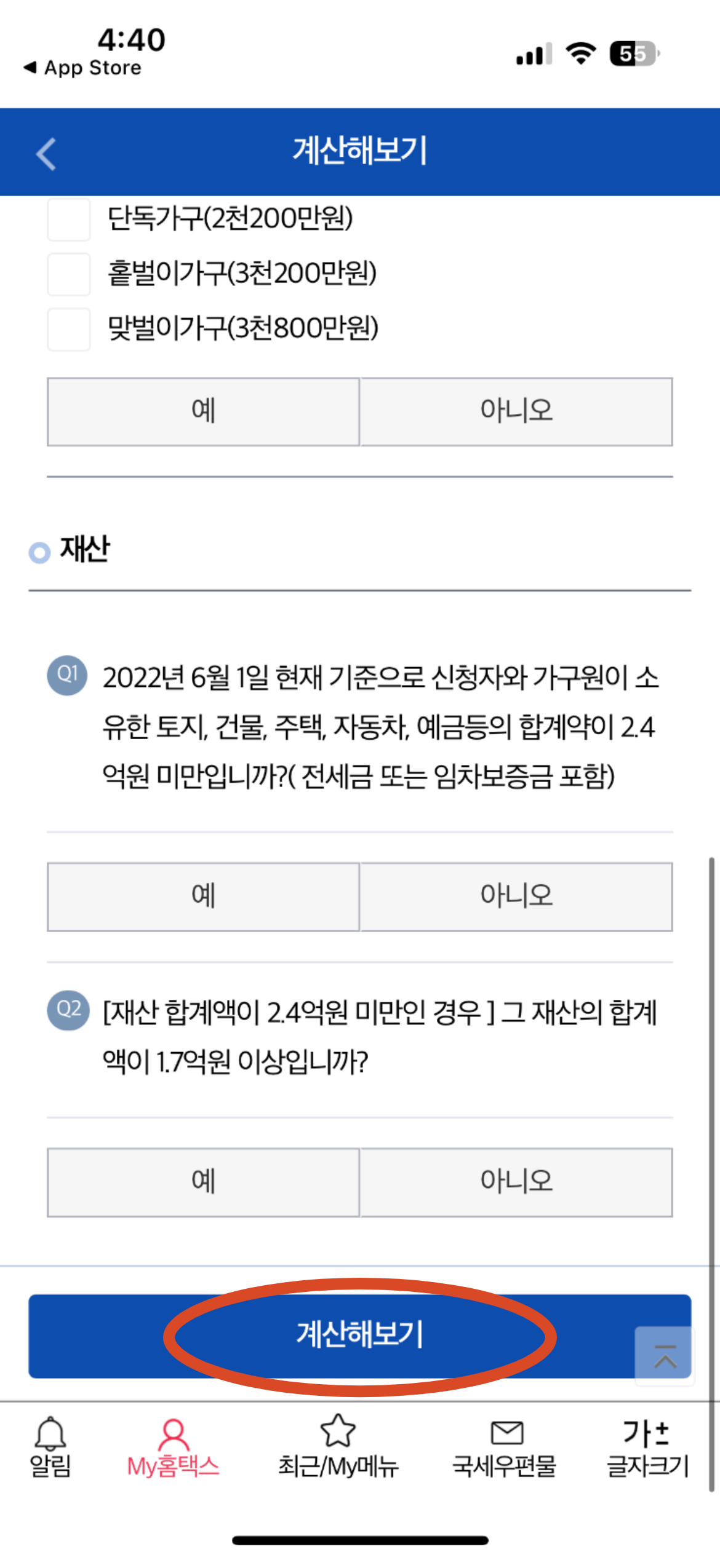 2024근로장려금