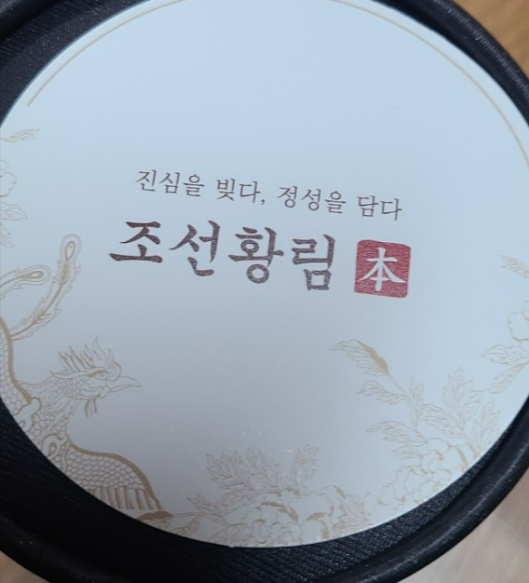 조선비책-조선황림-침향환-가격-복용법