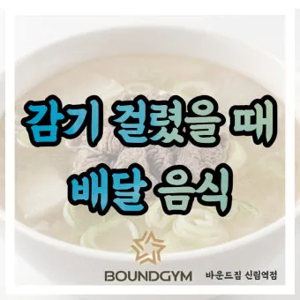 감기에 좋은 음식 5가지 자연에서 찾은 면역력 보약 건강식품_12