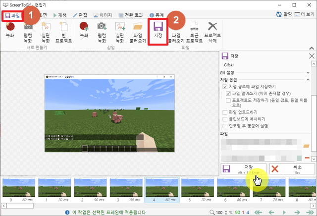 GIF 저장하기