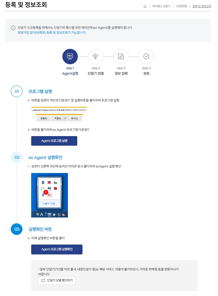 Agent-프로그램-다운로드-설치