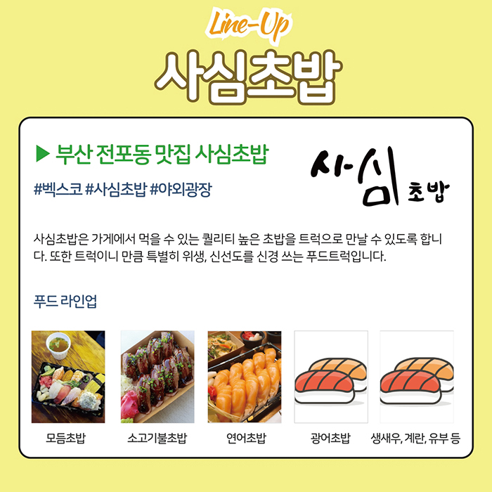 부산수제맥주페스티벌