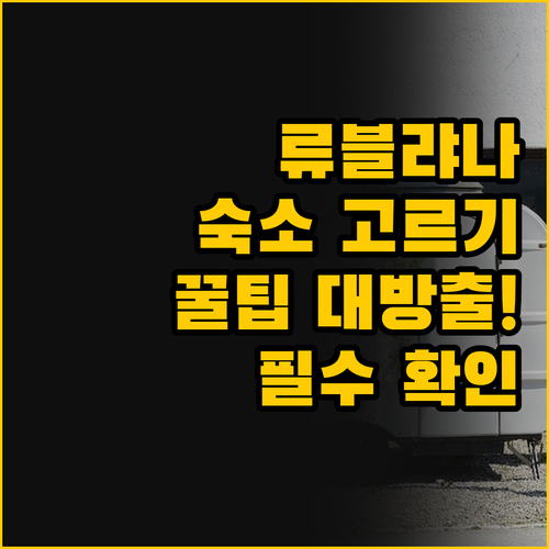 나만의 류블랴나 여행 스타일에 맞는 ..