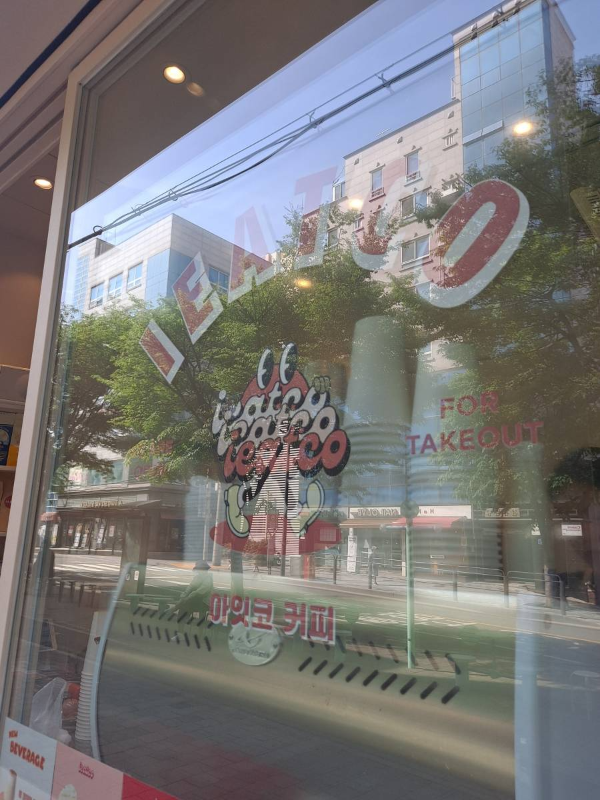 선유도역 아잇코 로고