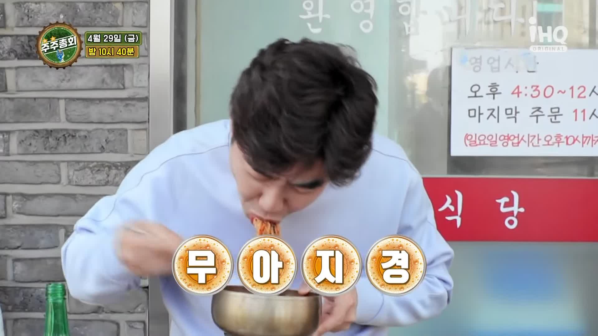 주주총회 이종혁 비빔국수와 고사리 얹어 먹는 냉동 삼겹살 냉삼 맛집 고양 일산 동구 식사동 고기집 맛집 소개