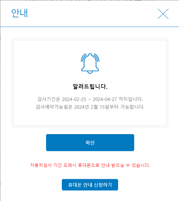 자동차 정기검사