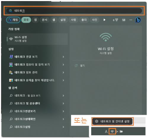 두번째 - 설정 메뉴 실행