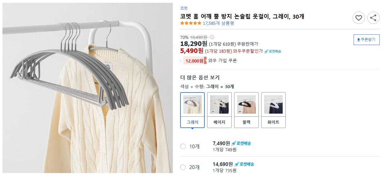 코멧-홈-어깨-뿔-방지-논슬립-옷걸이,-그레이,-30개