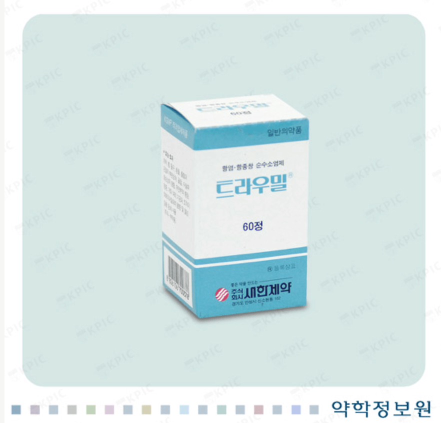 트라우밀정 부작용