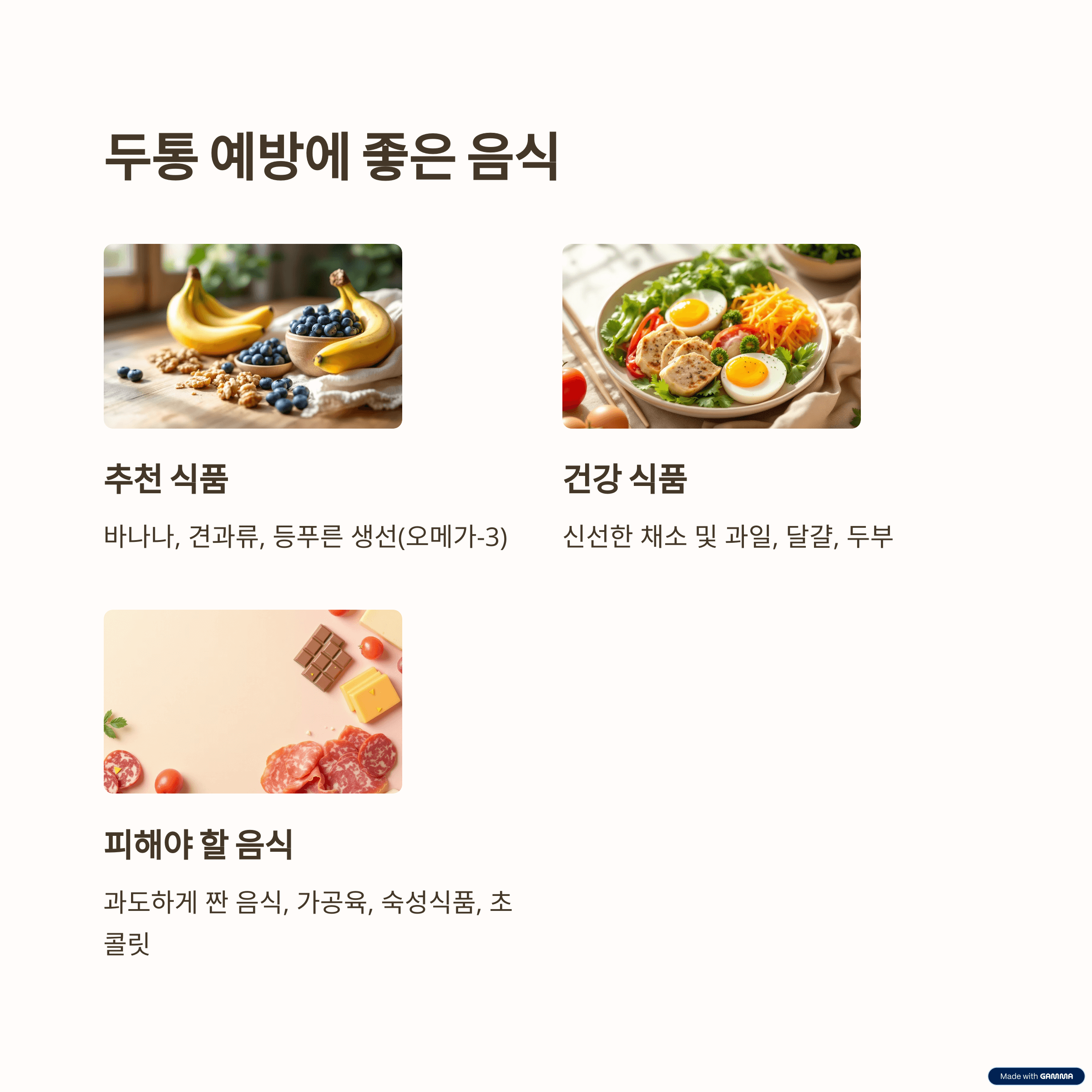 두통 예방 생활습관 총정리