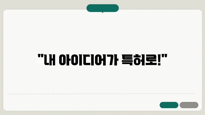 실용 신안 신청