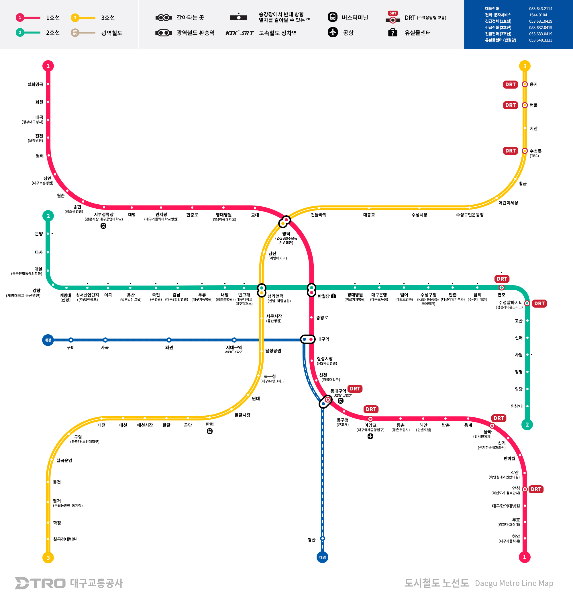 대구 지하철 1호선 노선도
