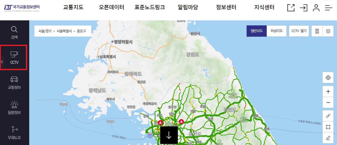 국가교통정보센터실시간CCTV확인