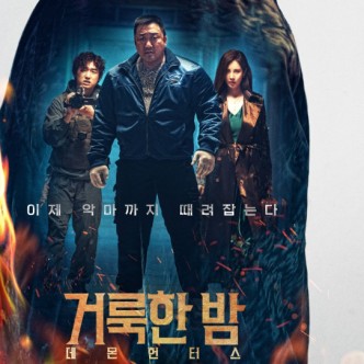 거룩한 밤 영화 포스터