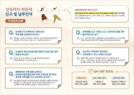 아파트 취득세 등록세 계산