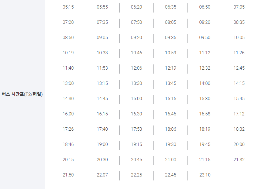6002 T2 평일 시간표