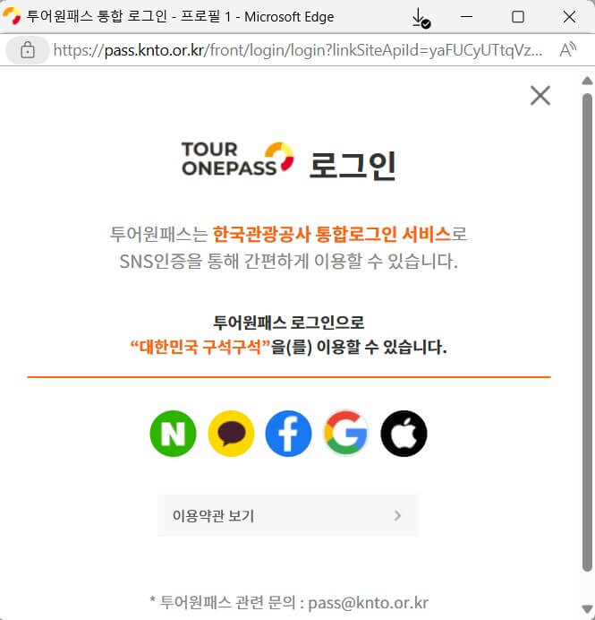 로그인 선택화면