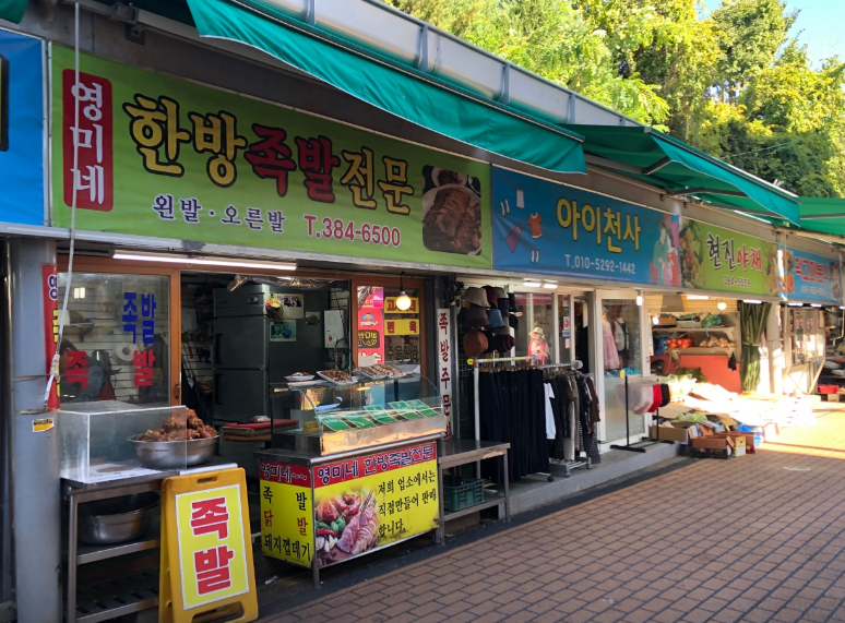[6시 내고향] 경기도 안양 관양시장&amp;#44; 희망장난감도서관&amp;#44; 김밥가게&amp;#44; 과일&amp;야채가게&amp;#44; 쌈밥&amp;피자 가게 정보
