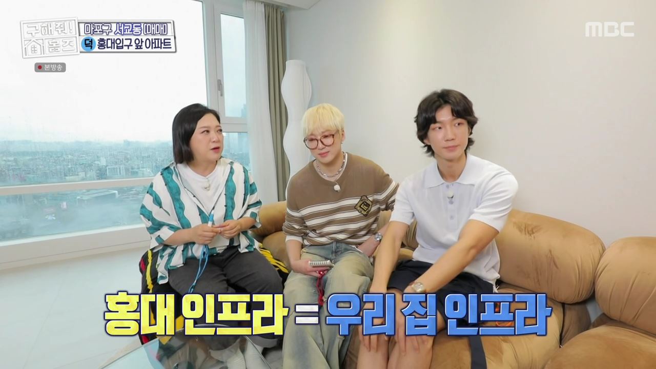 구해줘홈즈 마포구 서교동 홍대 스카이 라운지 하우스 매물 가격 및 구조 인테리어 리모델링 최종선택 소개