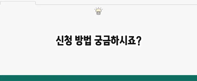 국민내일배움카드 신청 방법: 온라인/오프라인 완벽 가이드
