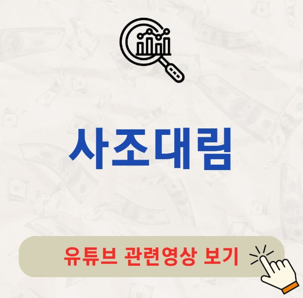 사조대림 배당금 배당락일