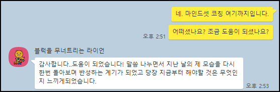 컨설팅 후기 3가지 시크릿 이미지