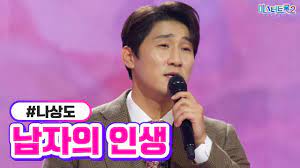 미스터 트롯2 결선진출 25인 명단
