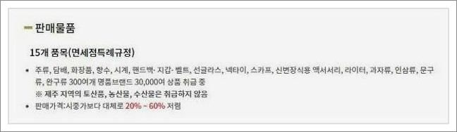 제주공항 면세점 국내선