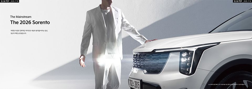 2026쏘렌토