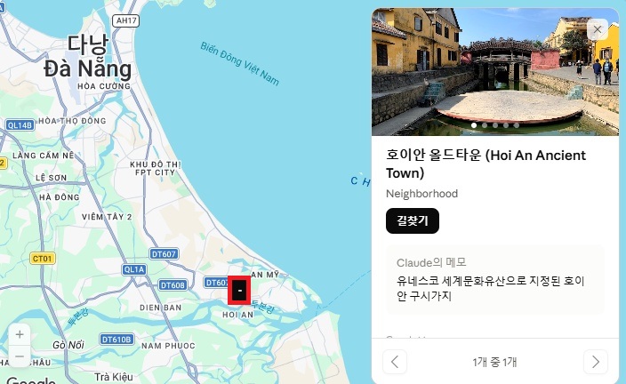 호이안 - 구글지도에 위치 표시