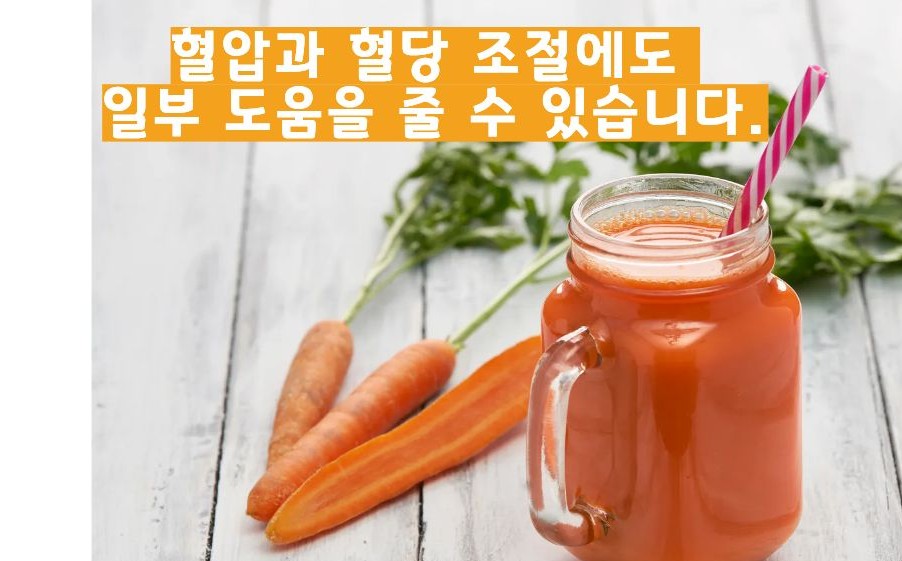 당근 효능 부작용