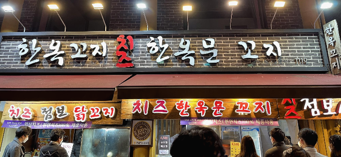 문어꼬치 02