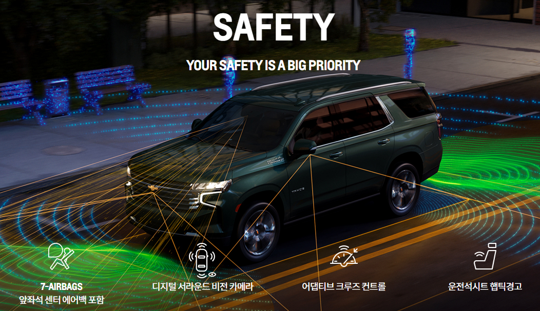 쉐보레 타호 2022 가격 국내 출시 정보
