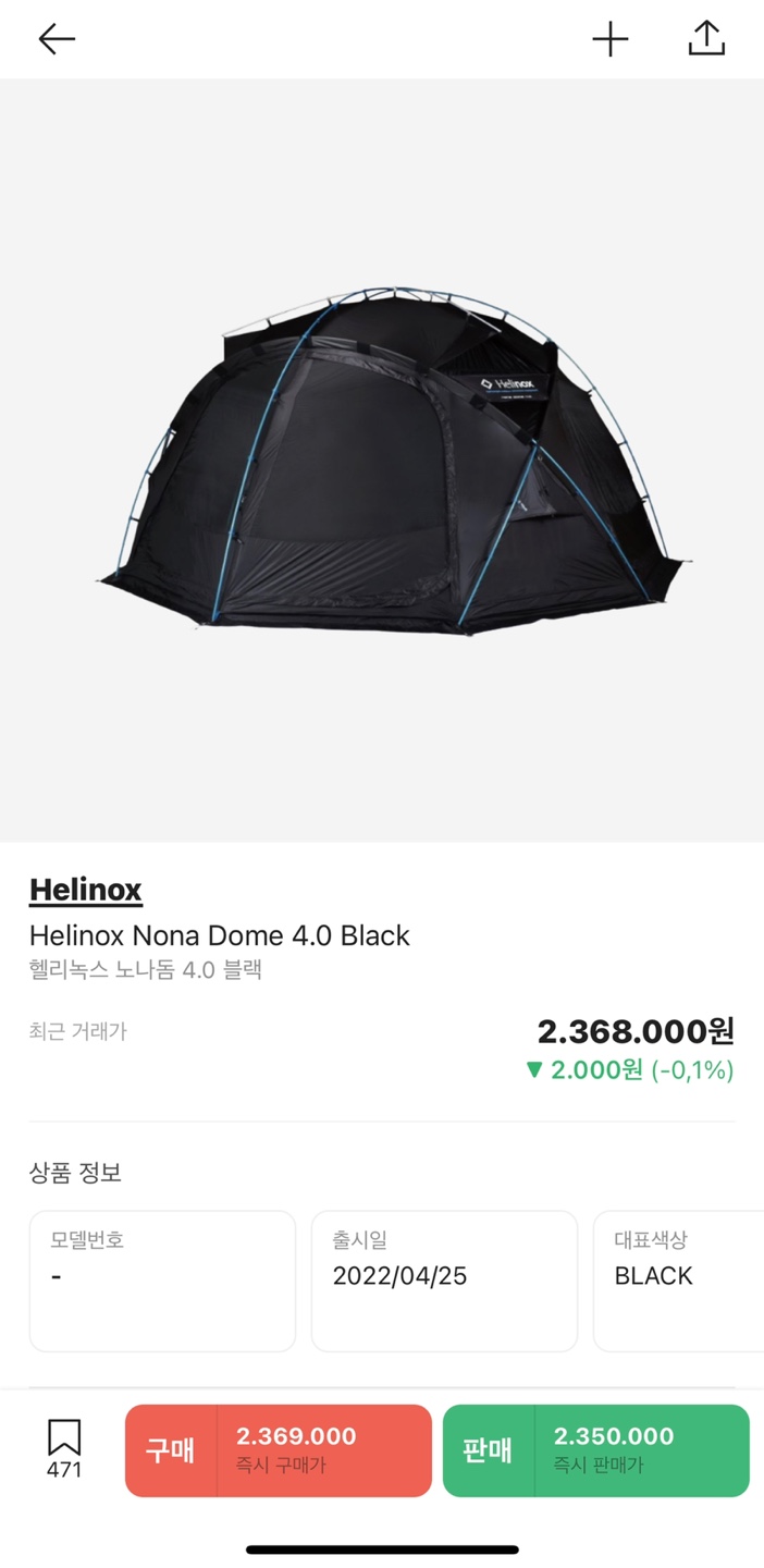 헬리녹스 텐트