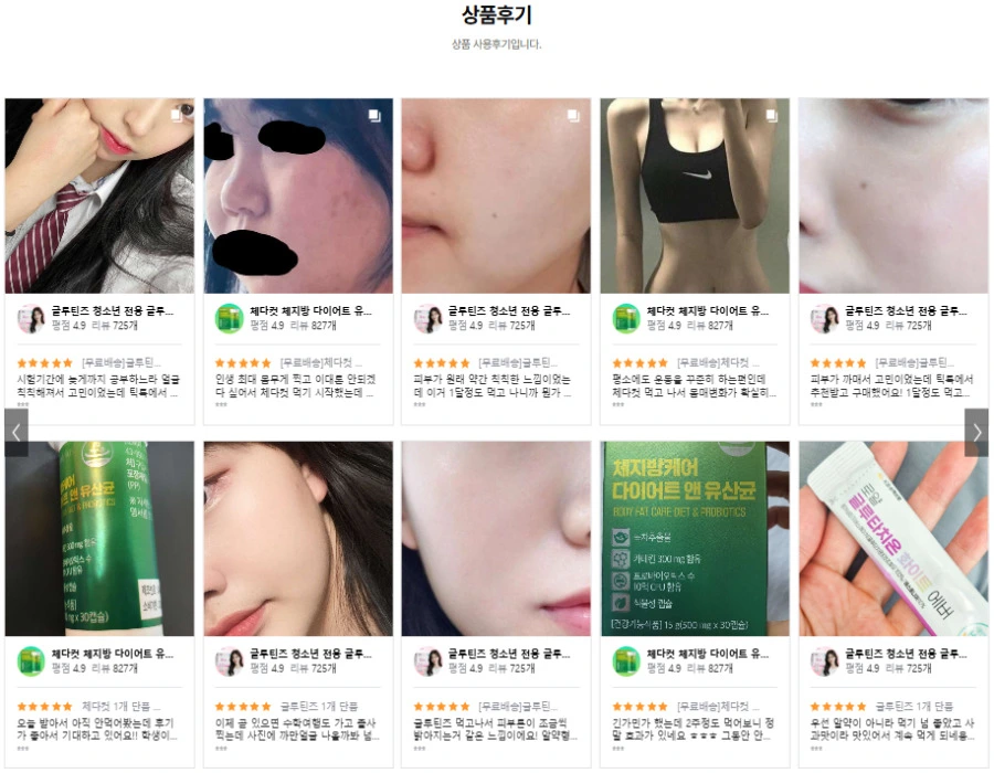 바디톡 Body Talk 홈페이지 공식몰 고객센터 바로가기