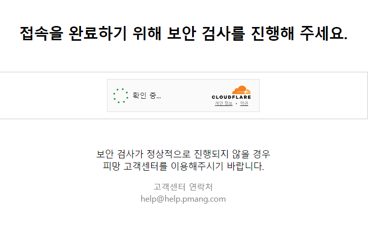 피망 뉴맞고 설치하기