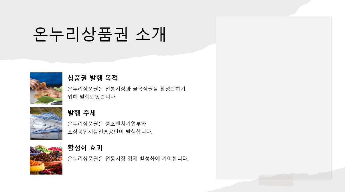 온누리상품권 환급 20% 혜택과 사용 방법 완벽 정리