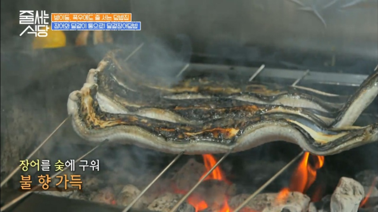 줄서는식당 잠실 배키욘방 장어덮밥 계란장어덮밥 01