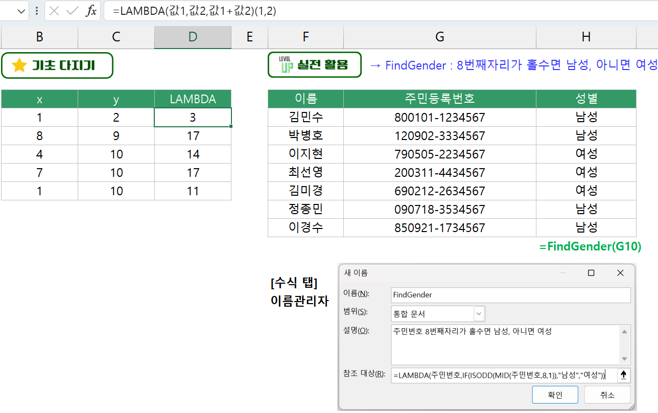 LAMBDA 함수