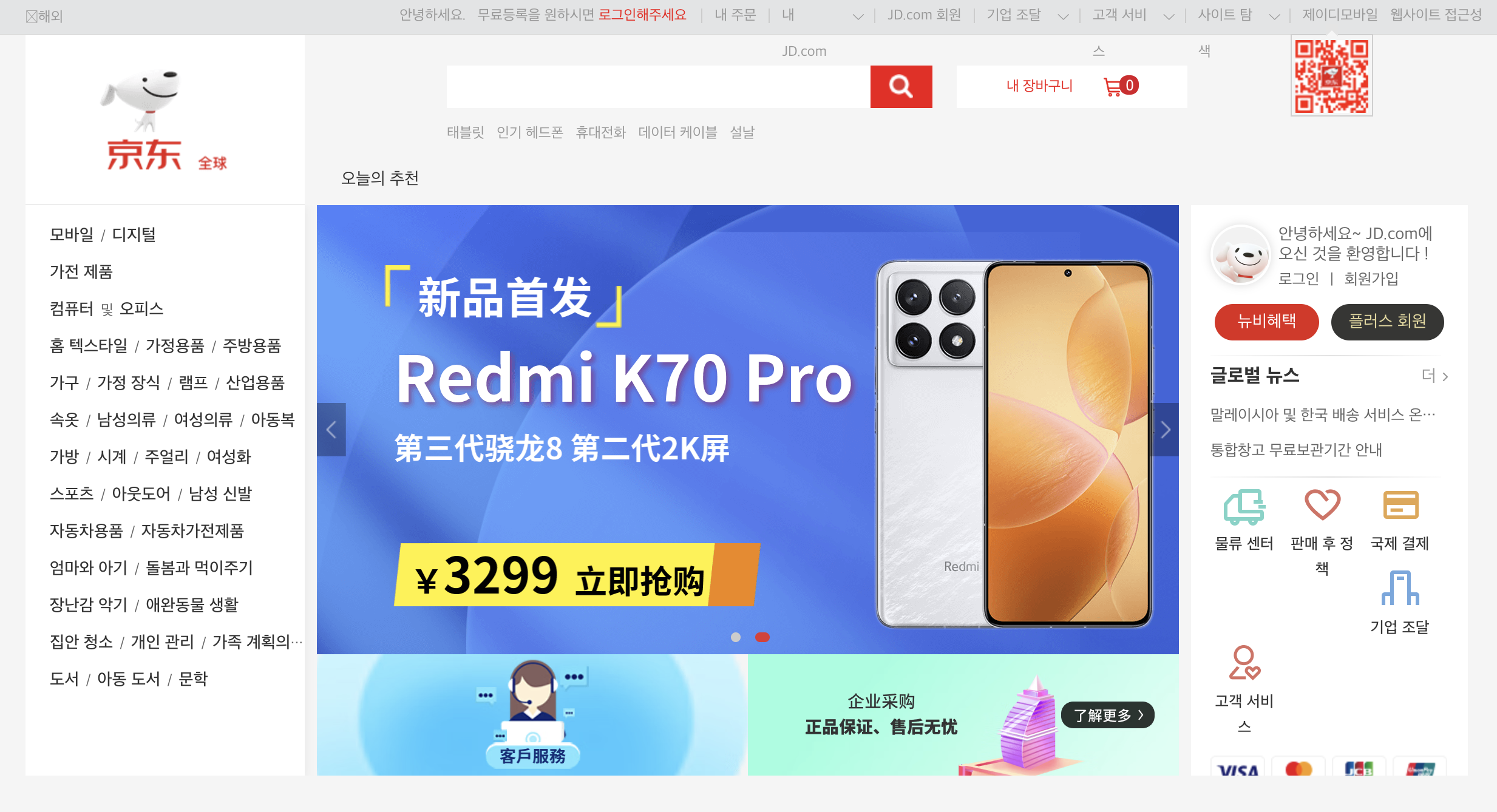 중국-직구-사이트