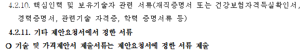 입찰공고문5