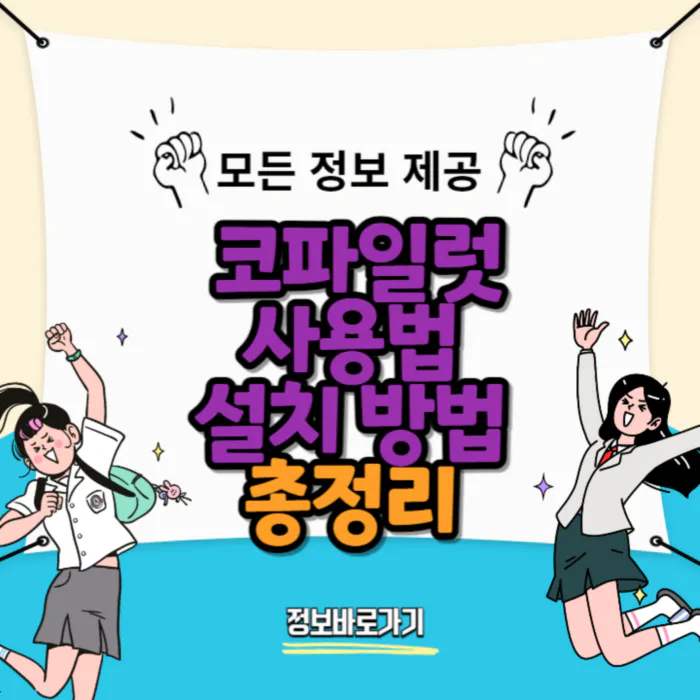 마이크로소프트-365-코파일럿-사용법