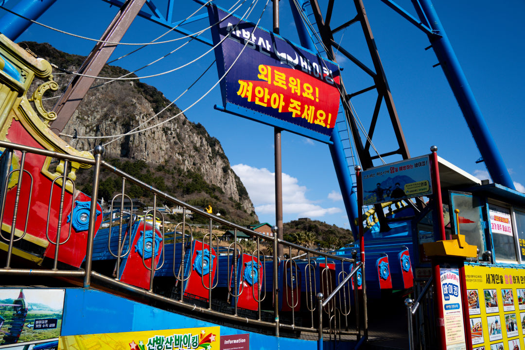 용머리 해안 산방랜드