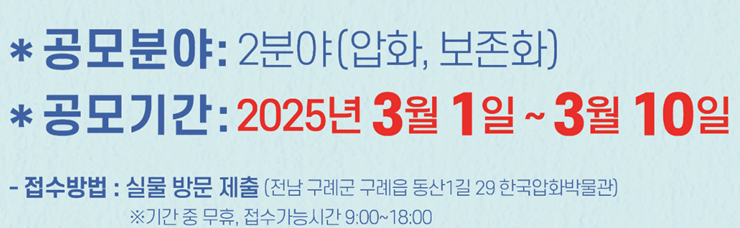 대한민국 압화대전