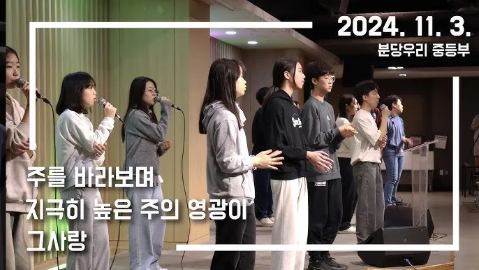 중등부 찬양 콘티 중고등부 예배 찬양_8